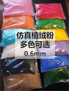 �o�ֲ�q�۽që0.6mm����ֲ�q�C���ֹ�DIY���z������󘷻�ˇ