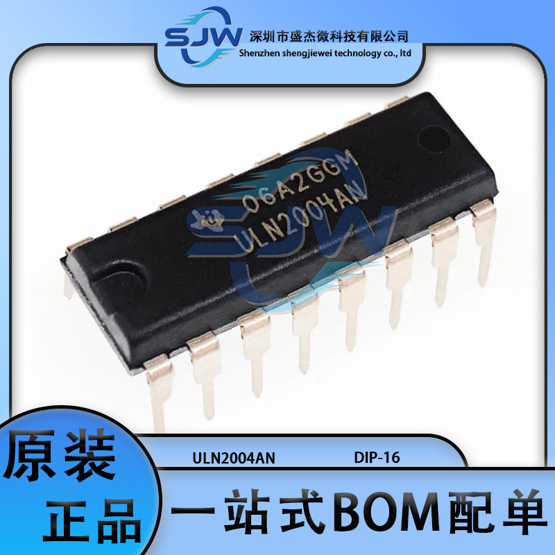 ULN2004AN ULN2004 直插 封装DIP-16 NPN达林顿晶体管 500mA 50V