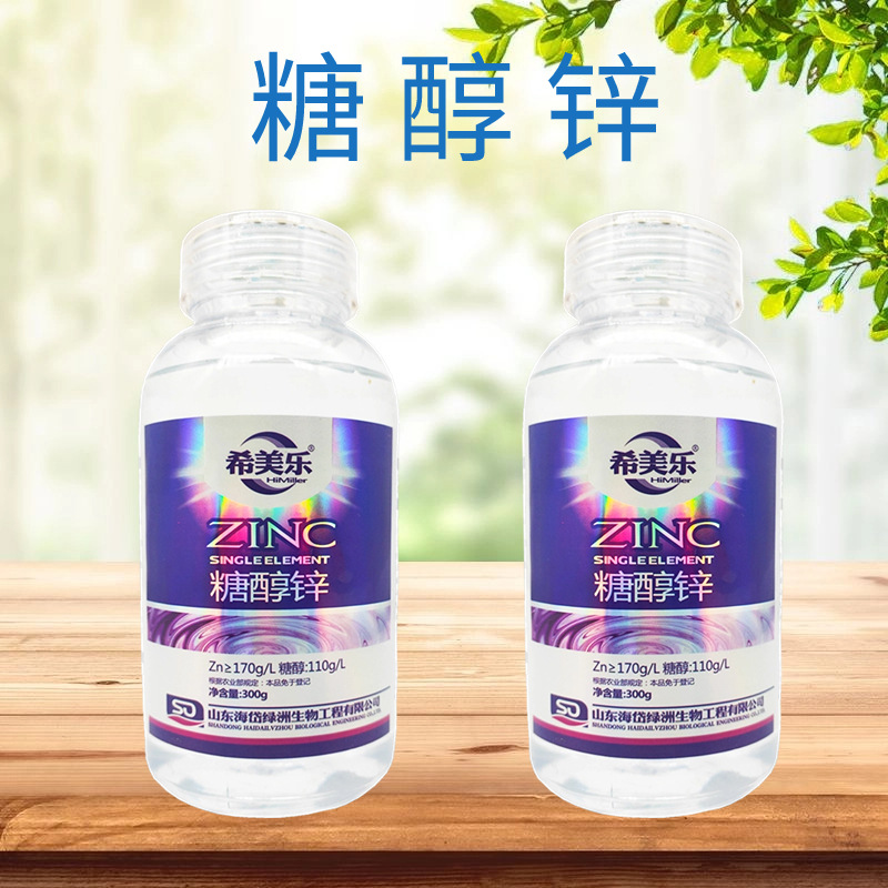 糖醇锌锌肥叶面肥流体锌有机螯合锌葡萄果树蔬菜植物补锌专用