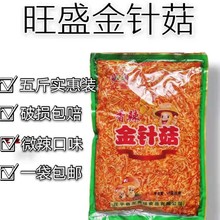香辣红油金针菇5斤袋装大包装餐饮商用休闲小零食小咸菜下饭批发