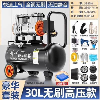 Pump Air Compressor, Hava kompressorları - high-voltage-subwoofer-deluxe-equipped-with-30l-3980w-air-nail-gun-full-copper-motor-oil-free-and-maintenance-free-intelligent-start-and-stop