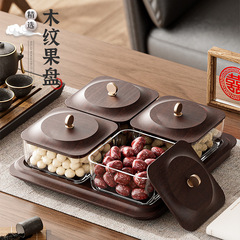 軽豪華高級木目ドライフルーツ皿25新型家庭用リビングルームのお菓子ナッツキャンディー収納ケース果物皿