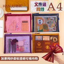 跨境亚马逊透明网纱文具袋学生文件袋学习办公旅行化妆拉链收纳袋