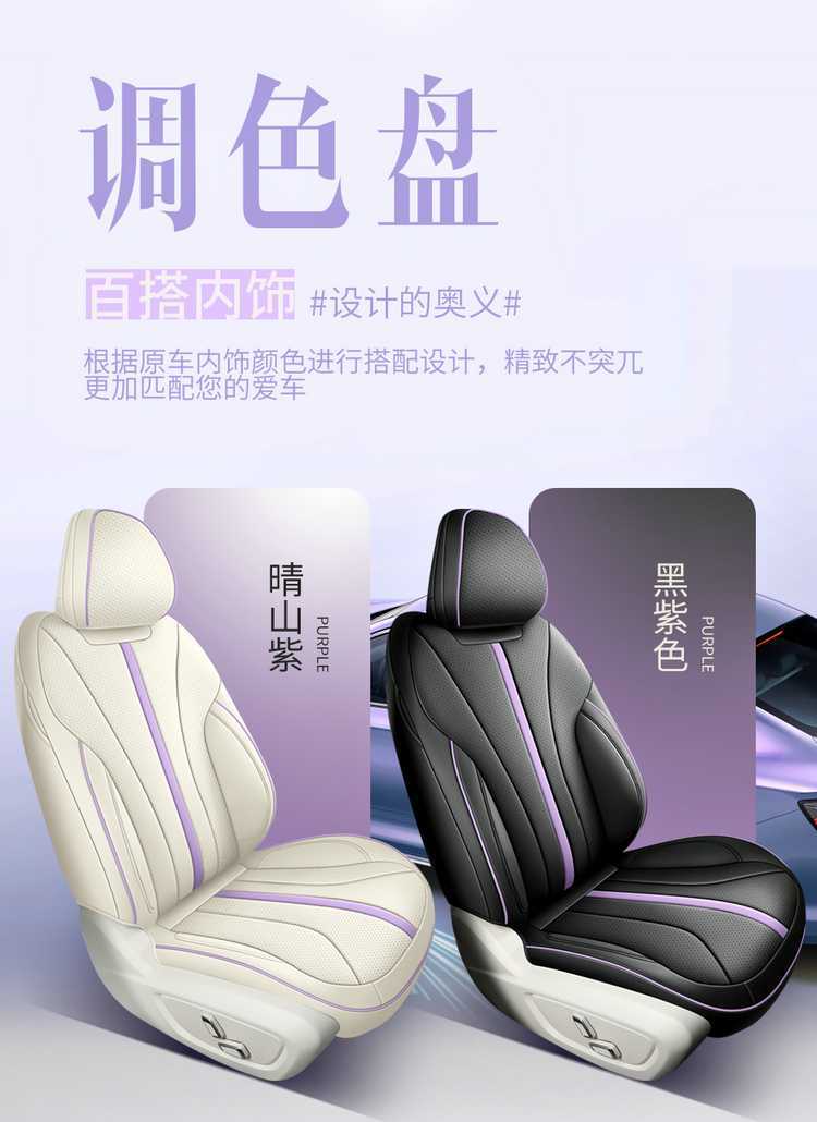 2026 Model 25 Xingrui Special Car Seat Covers Oriental Yao Fu Yao Edition Kunlun Edition Jinghong Edition All-Season Full-Cover Seat Cushions