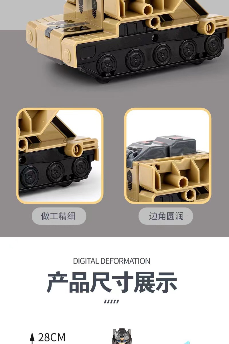 大号数字变形机器人玩具