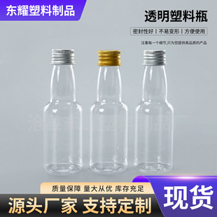 pet͸���X�w���ƿ60������֭���bҺ�w����ƿ�W�t�L�i�A��С��ƿ