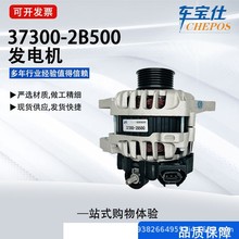 �����ô����������𶯻�37300-2B500 373002B300 373002B510����