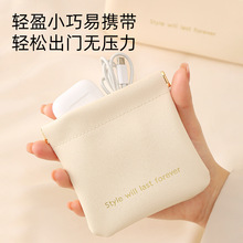 数据线收纳包PU自动闭合弹片包迷你便携旅行口红化妆品眼镜收纳袋