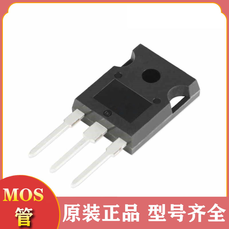 mos场效应管IRFP1405 N沟道 55V 95A 直插TO247 大功率管 mosfet