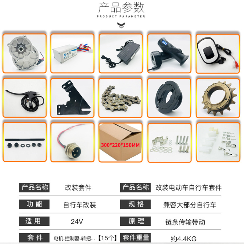 Motor kit improved bicycle mountain bike DIY modified electric accessories kit without battery 14-piece set