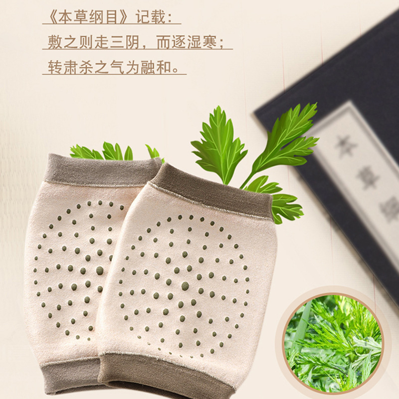 夏の薄いタイプの艾草の膝を保護します。|undefined