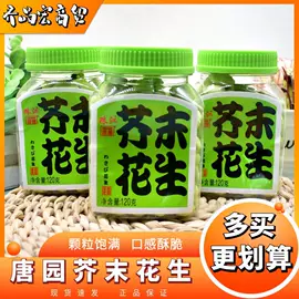 Как насчёт арахиса с васаби Tangyuan? Руководство по выбору офисного перекуса в банке 120 г