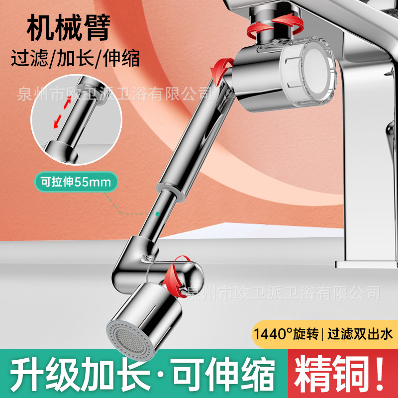 Faucet Extension Pull-Out External Spray Nozzle, Extended Rinsing Spout, Anti-Splash Head, Sink Basin Kitchen Filter