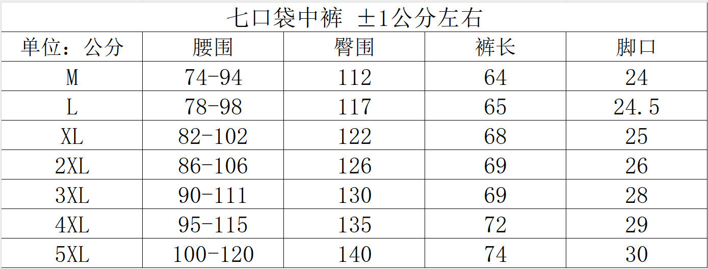 0036尺码2