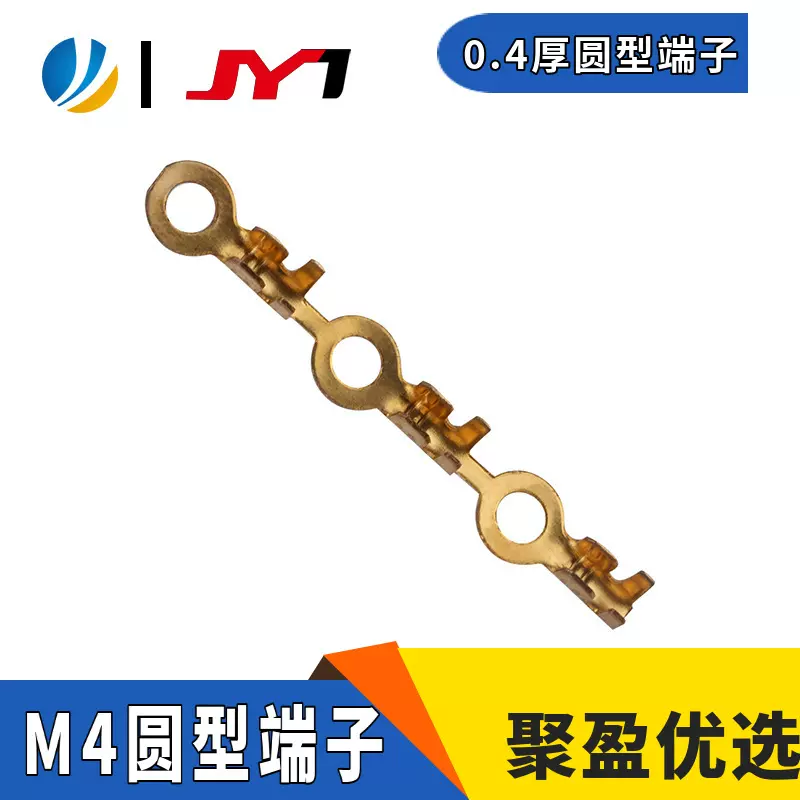 聚盈东莞厂家铜镀锡0.4~0.8厚4.2地直模R型高脚4.3圆型端子