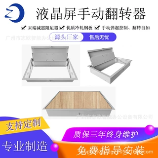 定制液晶屏翻转器显示屏可翻转盒 学生显示屏翻转电脑桌翻转机