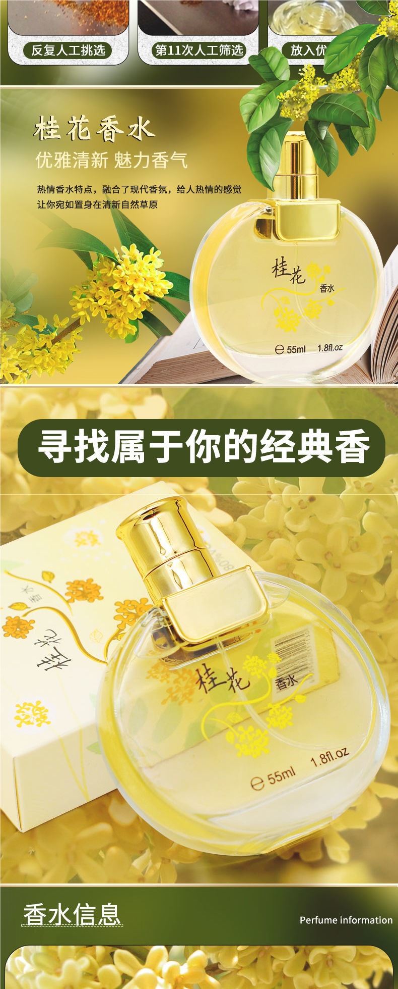 Osmanthus perfume for women, long-lasting light fragrance, suitable for rooms in spring and summer, famous brand for men and women, authentic product from the official flagship store