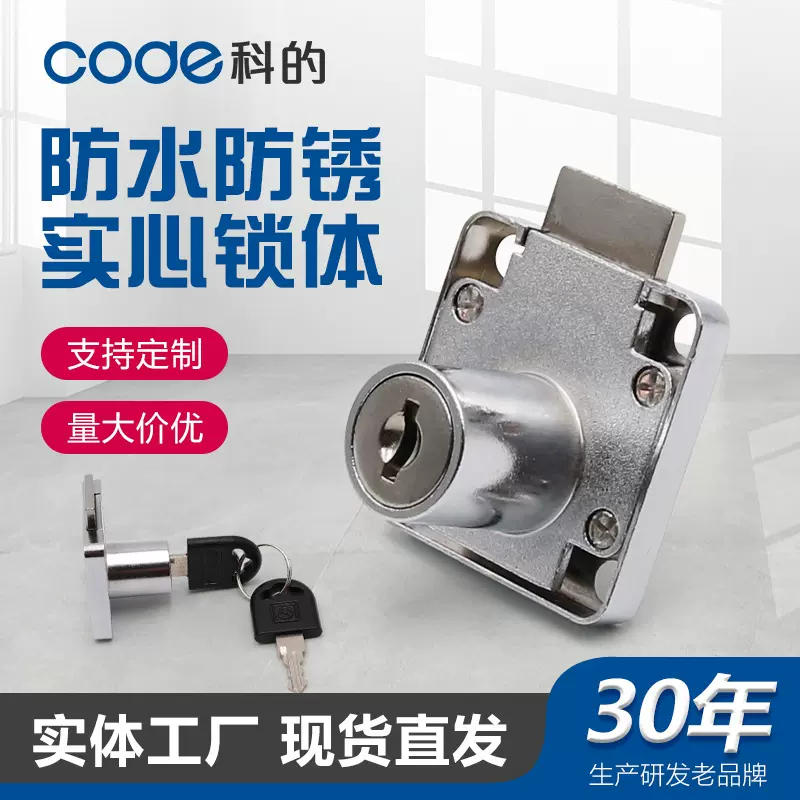 办公室抽屉储物柜锁 玻璃锁锌合金镀铬推拉门锁加长抽屉锁转舌锁