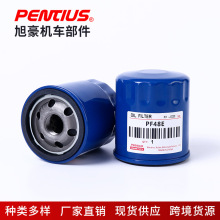 PF4812696048汽车机油滤清器机虑机油格滤芯PF48EPF64发动机油