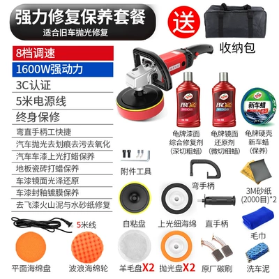Sheet Metal Spray Repair – Polishing Machine, Car Waxing Machine - high-end-package-maintenance-package-suitable-for-old-cars