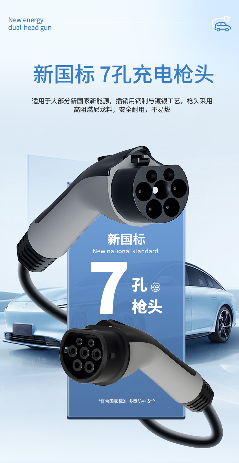 Charging Station Dual-Head Charging Gun Extension Cable 7Kw Suitable for Byd Geely New Energy Vehicles, Male and Female Connectors, 32A