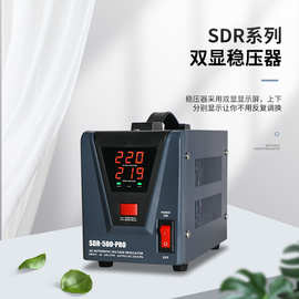 厂家直供0.5KW稳压器家用220V稳压器0.5KVA冰箱电脑稳压器