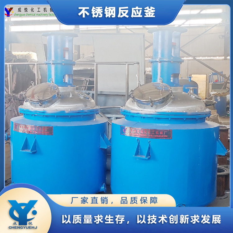 供应不锈钢反应釜 内外盘管反应釜 蒸汽加热反应釜 反应釜厂家
