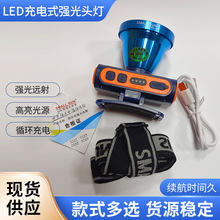 小太阳头灯充电户外头戴式钓鱼夜钓头灯强光长续航锂电头灯LED