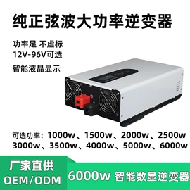 逆变器;太阳能控制器;其他电源