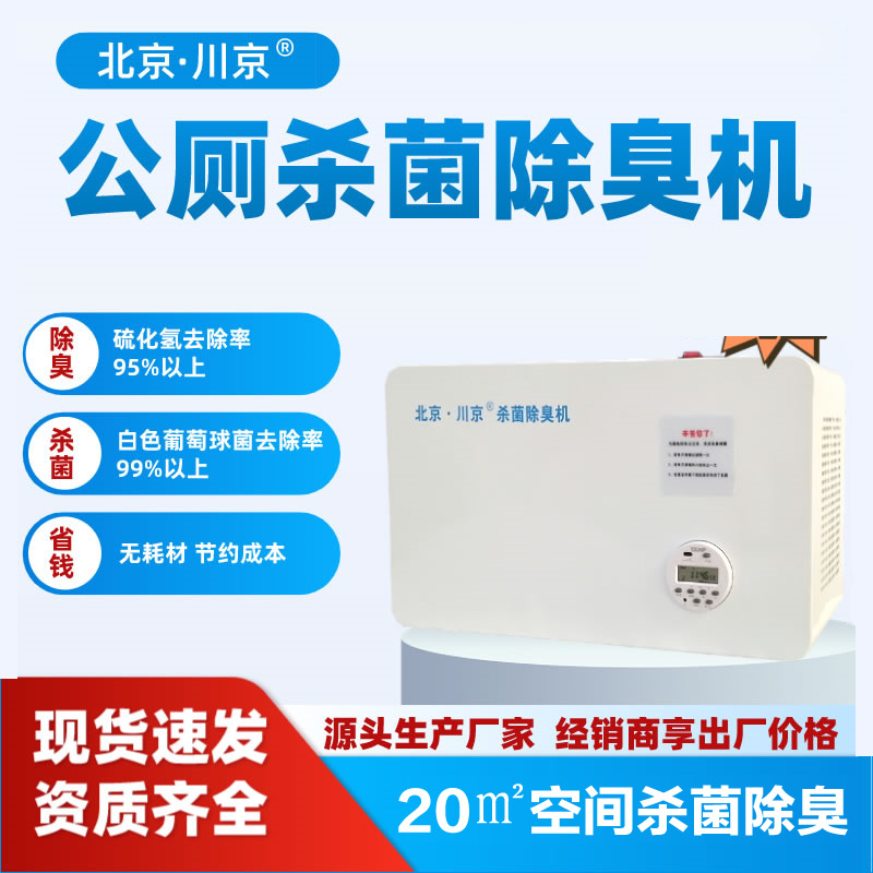 1�������޳�����ѧУҽԺ������վ���������������ζCJ-JHCC-04