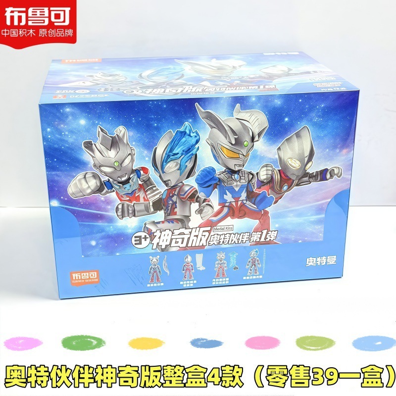 布鲁可积木人奥特曼群星版第15弹十五代艾克斯正版盲盒拼装玩具克|undefined