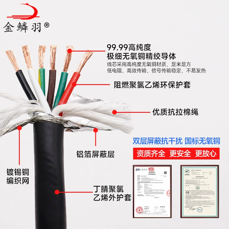 Customize the TRVVP high -flexible cable 2 3 4 5 6 8 -core robot cable drag chain shielded wire