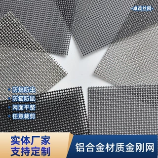 铝合金金刚网高弹高透防蚊窗纱网防鼠猫养殖防蛇门窗防护金刚纱网