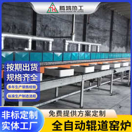 全自动梭式窑炉 实验辊道窑 高温隧道窑 腾鸿热工 工业炉厂家