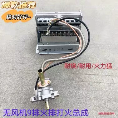 Беспроводной пароварка, аксессуары для кастрюли для приготовления лапши, впускная труба, горелка в сборе, устройство зажигания в сборе, устройство открывания регулировки