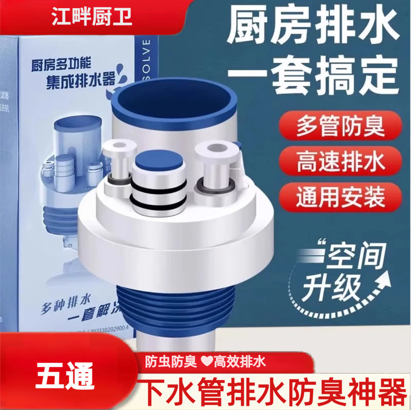 Kitchen Sink Drain Three-Way Connector Anti-Odor Device Anti-Backflow Diverter Joint Sink Channel Kitchen Sink Drain Three-Way Connector Anti-Odor Device Anti-Backflow Diverter Joint Sink Channel