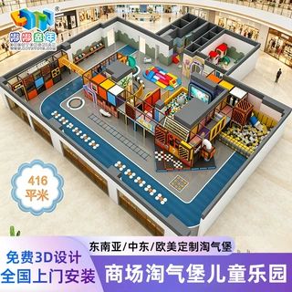 跨境淘气堡儿童乐园东南亚欧美海外商业综合体定制淘气堡游乐设备