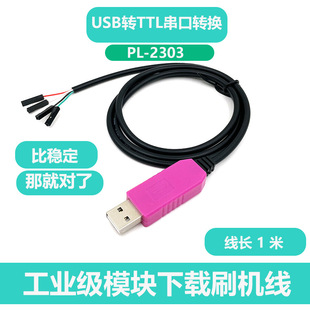 PL2303 USB�DTTL RS232ģ�K������ USB�D�������d�� �����D�Q����