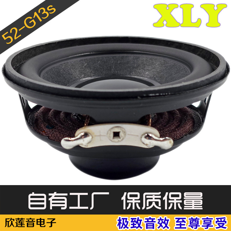 2英寸52mm圆形全频内磁4欧5W16芯多媒体喇叭 PU边盆蓝牙扬声器