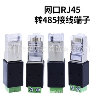 RJ45�D485���� RJ45�D���^ RJ45�D���� ˮ���^�D�Ӿ�����