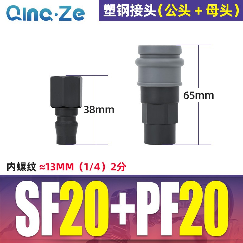 Tipo C auto-bloqueo conector rápido macho y hembra 8 inserción rápida herramienta neumática pistola de aire bomba de aire neumática acoplamiento compresor de aire image 40