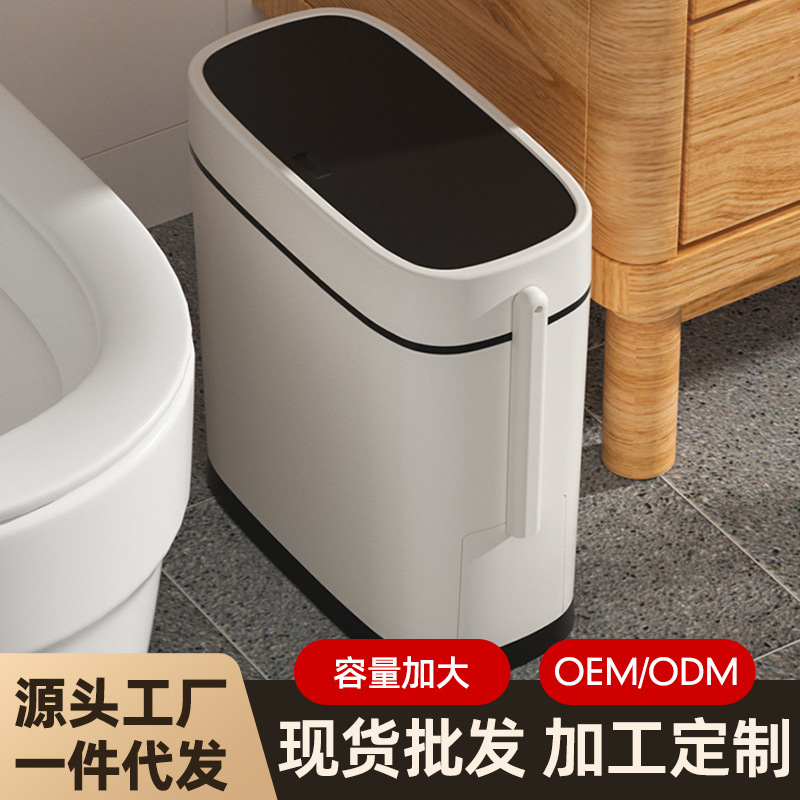 Creative Narrow Slit Slit Press Trash Bin Simple Integrated Toilet Lid Trash Bin with Toilet Brush