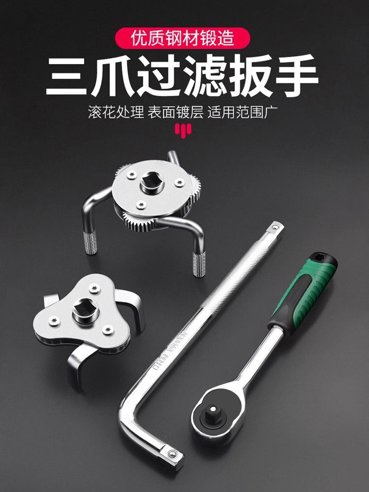 三爪机油滤芯扳手油格拆装链条机滤工具拆卸可调节专用防滑滤清器