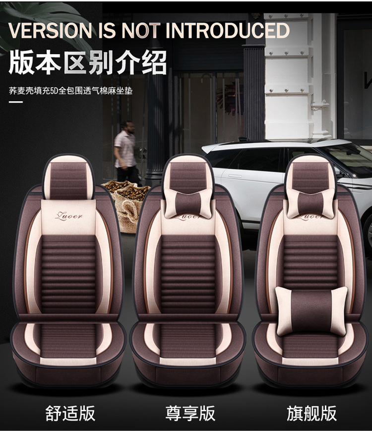 19 new five-seat fully enclosed Breathable linen car seat cover buckwheat Shell filling four seasons Universal Health cushion