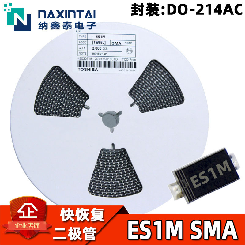 厂家直供 ES1M SMA 1A 1000V DO-214AC封装 贴片特快恢复二极管