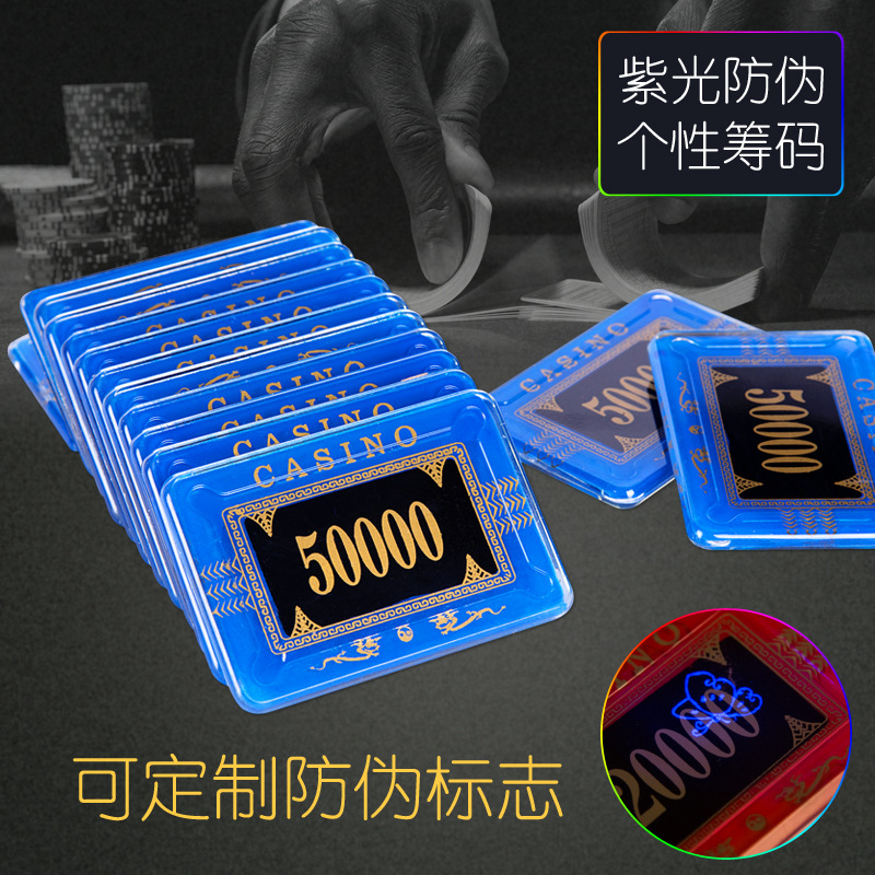 Acrylic anti-counterfeiting chips, Texas Hold'em poker chips, with invisible anti-counterfeiting marks and certification.