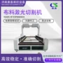 毛料布料激光服装激光机