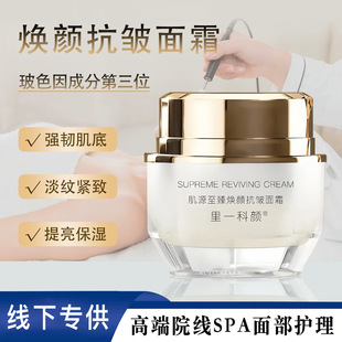 Li Yi Ke Yan Ultimate Rejuvenating Bose Anti-Wrinkle Firming Cream Brand Authentic High Moisture Replacement Cream