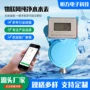 付费定制无线智能水表