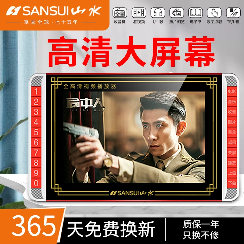 Современный пейзаж Филармония Старик 7-дюймовый 8,5-дюймовый театр Машина Квадратный танец Видео плеер Старик Пение Опера